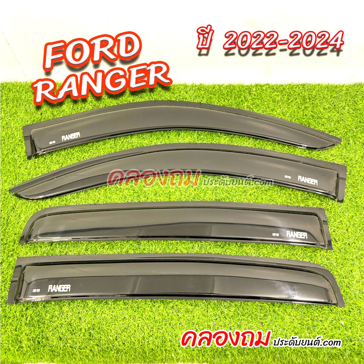 กันสาด Ford Ranger 2022-2024 ดำสกรีน (LA)