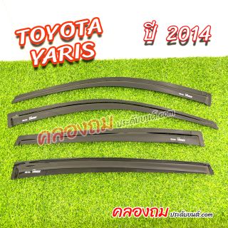 กันสาด Toyota Yaris 2014 (AOS)