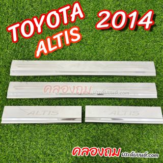 ชายบันได Toyota Alits 2014-2018