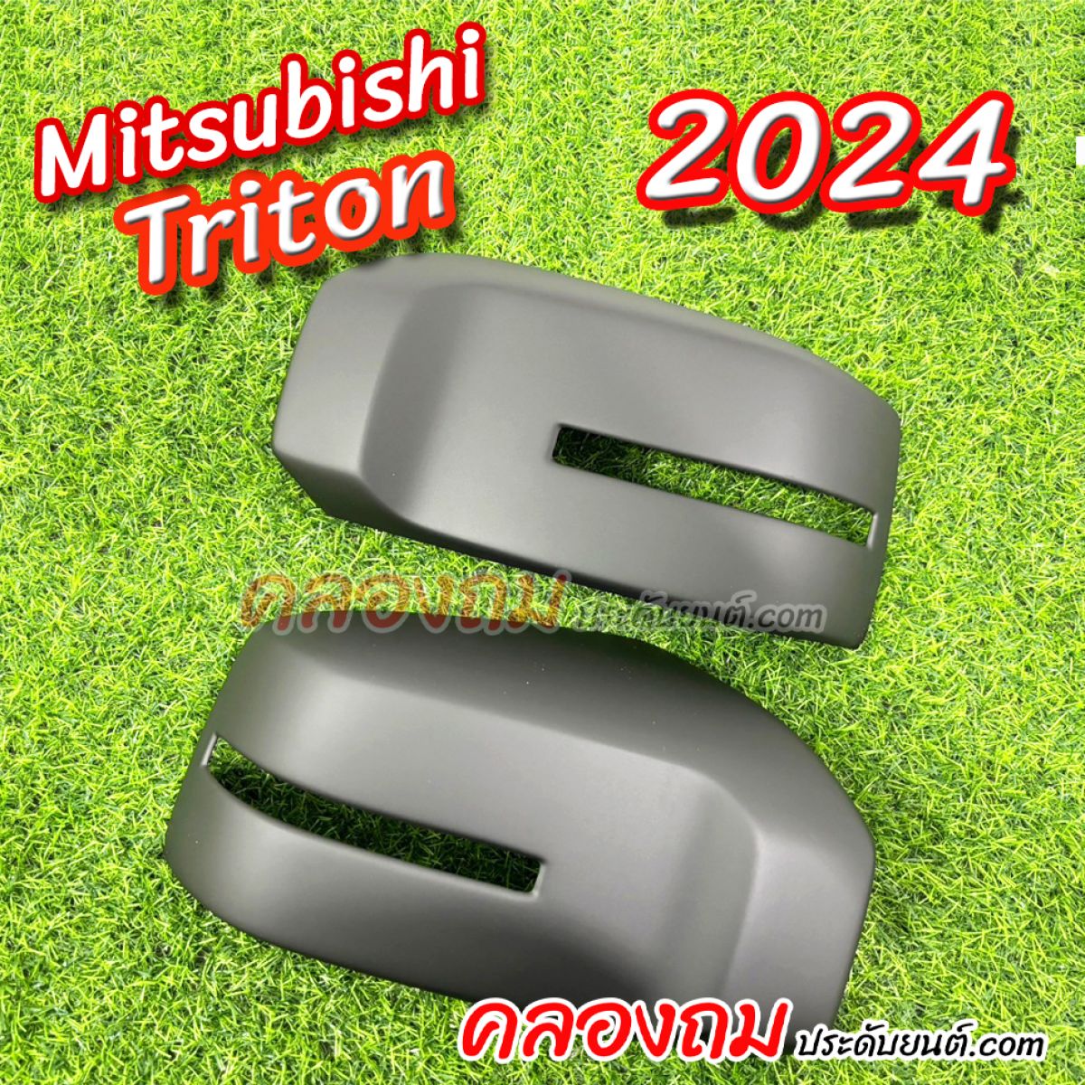 ครอบกระจกรุ่น (มีไฟเลี้ยว) Mitsubishi Triton 2024 (ดำด้าน)  AOS