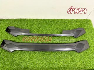ครอบกระจังหน้า ISUZU Dmax 2022 (2 ชิ้น)