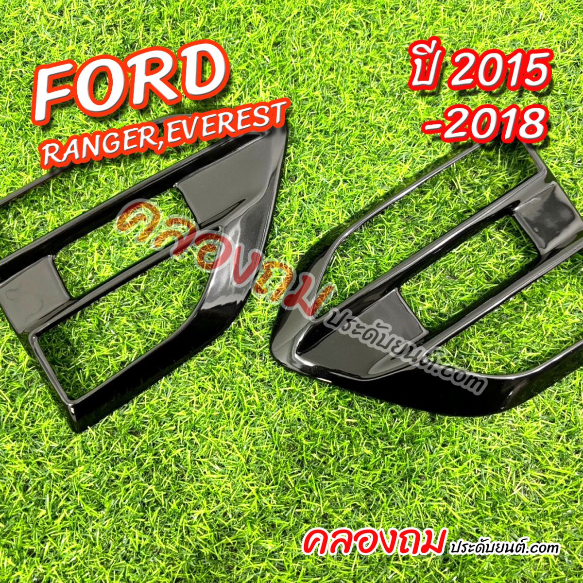 ครอบแก้ม ford ranger,everest 15-18 (AOS) ดำเงา