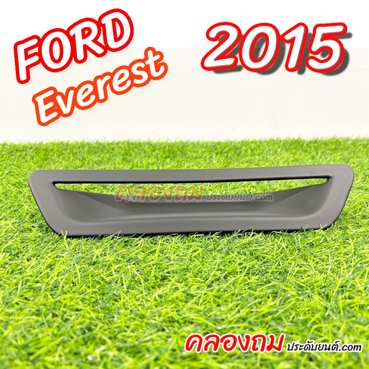 ครอบมือเปิดท้าย Everest 2015 ดำด้าน Aos