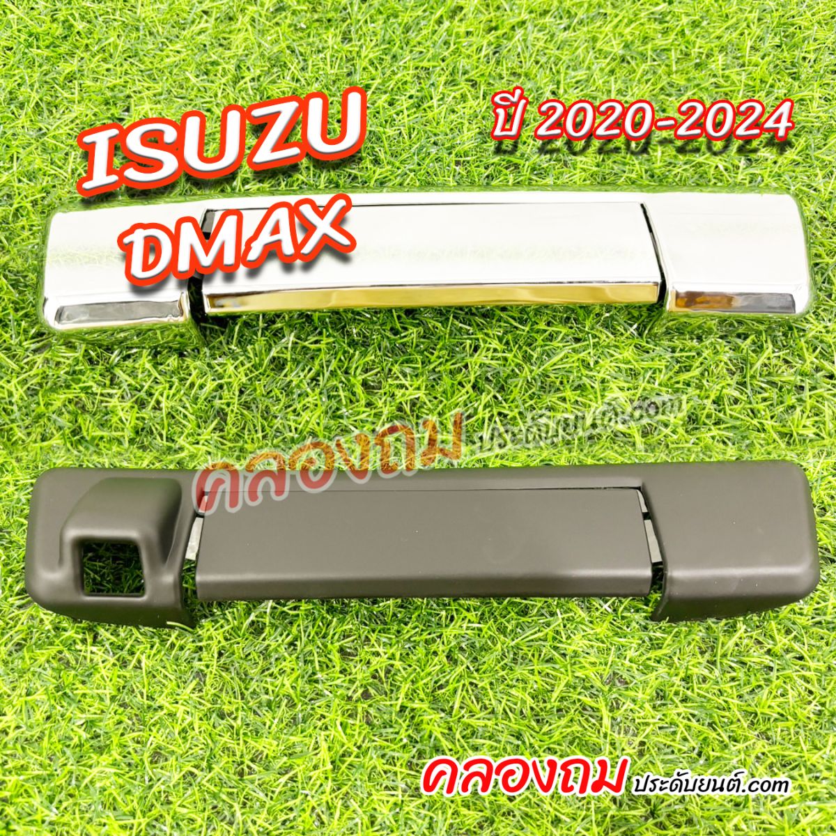 ครอบมือเปิดท้ายกระบะ ISUZU dmax 20-24 (AOS) ดำด้าน