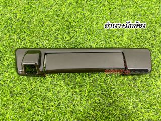 ครอบมือเปิดท้ายกระบะ ISUZU dmax 20-24 (AOS) ดำเงา