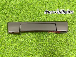 ครอบมือเปิดท้ายกระบะ ISUZU dmax 20-24 (AOS) ดำเงา