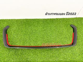 คิ้วใต้กระจังหน้า ISUZU Dmax 2020-2022 ขอบแดง สูง (AOS)