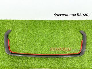 คิ้วใต้กระจังหน้า ISUZU Dmax 2020-2022 ขอบแดง สูง (AOS)