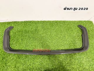 คิ้วใต้กระจังหน้า ISUZU Dmax 2020 ตัวสูง (AOS)