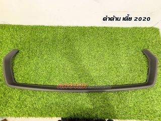 คิ้วใต้กระจังหน้า ISUZU Dmax 2020 ตัวเตี้ย (AOS)