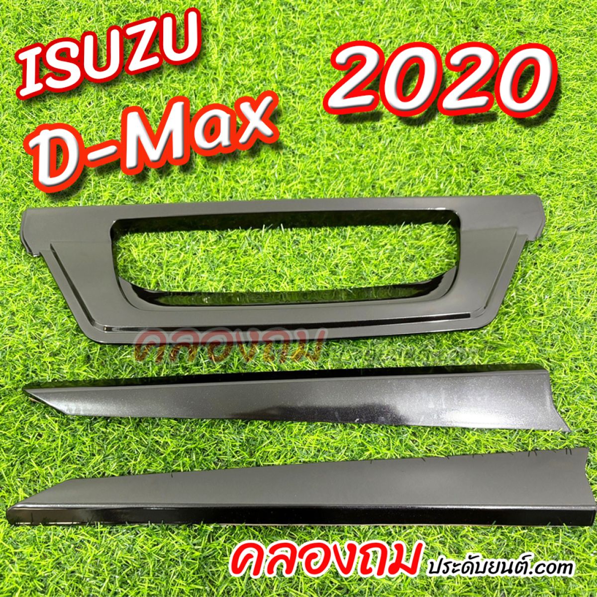 คิ้วฝากระโปรงท้าย ISUZU Dmax 2020 ดำเงา
