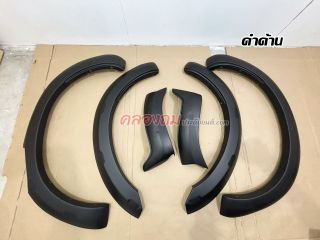 คิ้วล้อ dmax 2019-2022 V.1 (v-cross) ยกสูง (AOS)