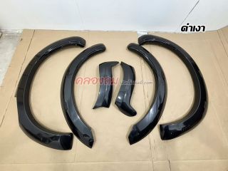 คิ้วล้อ dmax 2019-2022 V.1 (v-cross) ยกสูง (AOS)