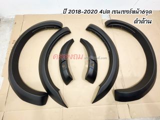 คิ้วล้อ ford ranger  2018  รุ่น raptor (AOS) V.11