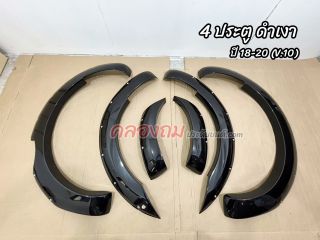 คิ้วล้อ Ford Ranger 2012-2020 V.10 (AOS) 