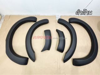คิ้วล้อ ตัวเตี้ย Dmax 2019-2022 V1 (AOS