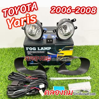 ไฟตัดหมอก Toyota Yaris 2006-2008