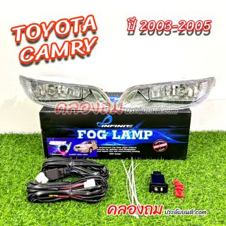 ไฟตัดหมอก Toyota Camry  2003-2005