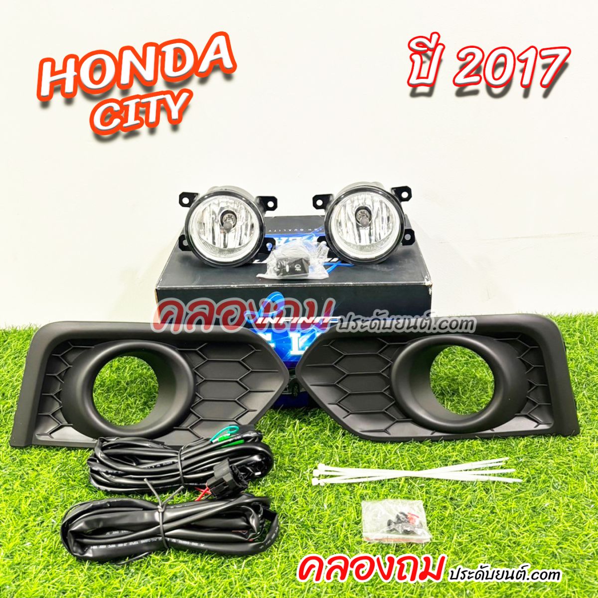 ไฟตัดหมอก Honda City 2017