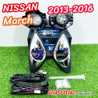 ไฟตัดหมอก Nissan March 2013-2016