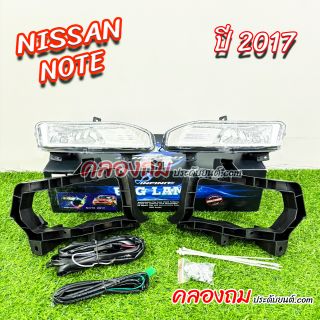 ไฟตัดหมอก Nissan Note 2017 