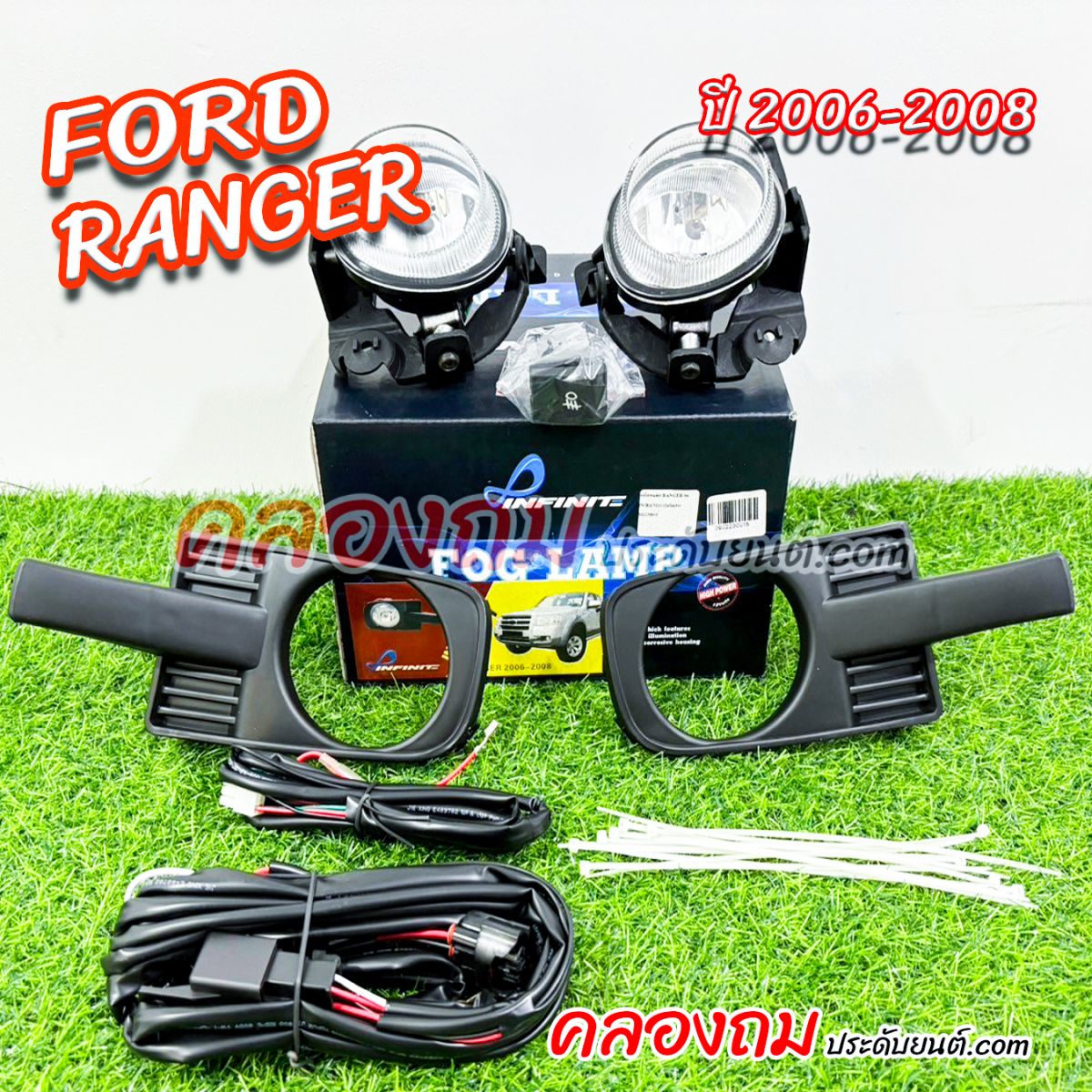 ไฟตัดหมอก Ford Ranger 2006-2008