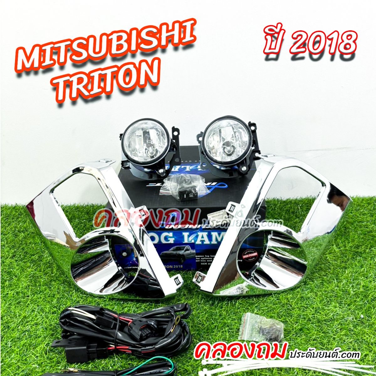 ไฟตัดหมอก Triton 2018
