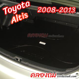 ถาดท้าย Toyota Altis 2008-2013